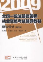 2009ȫ��һ��ע�Ὠ��ʦִҵ�ʸ��Ը����̲ģ��������