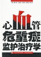 ��Ѫ��Σ��֢�໤����ѧ