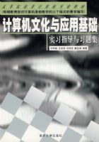 ������Ļ���Ӧ�û���ʵϰָ����ϰ�⼯