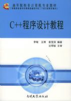 C++������ƽ̡̳����ߵ�ԺУ�Ǽ����רҵ�̲�