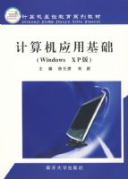 �����Ӧ�û���(Windows XP��)08