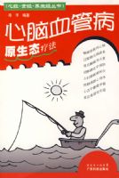 ����Ѫ�ܲ�ԭ��̬�Ʒ�