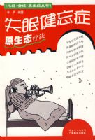 ʧ�߽���֢ԭ��̬�Ʒ�