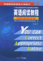 Ӣ���Ķ��̳̣��������ڸ��ο��𰸣�/21���͸�УӢ��רҵ������ϵ�н̲�