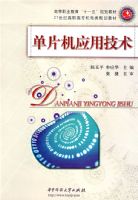 ��Ƭ��Ӧ�ü���