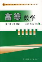 �ߵ���ѧ���ڶ��ᣩ���ڶ��棩����21���͸�ְ��ר��ѧϵ�н̲�