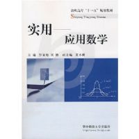 ʵ��Ӧ����ѧ(���º�)