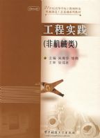 ����ʵ�����ǻ�е�ࣩ����21���͸ߵ�ѧУ���̲��ϼ���е���칤�ջ���ϵ�н̲�