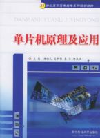 ��Ƭ��ԭ����Ӧ�á���21���͸�ְ��ר����ϵ�й滮�̲�