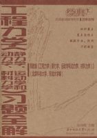 ������ѧϰ��ȫ��(�뱱���Ƽ���ѧ��������ѧ(������ѧ)����)