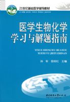 ҽѧ���ﻯѧѧϰ�����ָ��