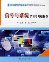 �ź���ϵͳѧϰ�뿼��ָ��(��)