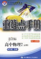 ���ѵ��ֲ᣺��������2�����ޣ������˽̰棩