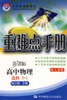 ���ѵ��ֲ᣺�¿α��������ѡ��3-1�����˽̰棩