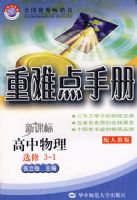 ���ѵ��ֲ᣺��������ѡ��3-1�����˽̰棩