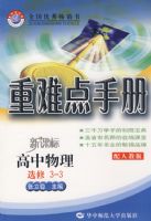 ���ѵ��ֲ᣺�¿α����������ѡ��3����3�������˽̰棩