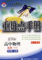 ���ѵ��ֲ᣺��������ѡ��3��3�����˽̰棩