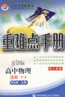 ���ѵ��ֲ᣺��������ѡ��3��4�����˽̰棩