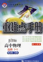 ���ѵ��ֲ᣺�¿α��������ѡ��3��5�����˽̰棩