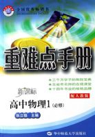 ���ѵ��ֲ᣺��������1�����ޣ������˽̰棩