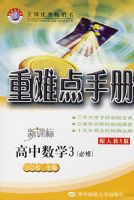 ���ѵ��ֲ������ѧ3������ ���˽�A�棩