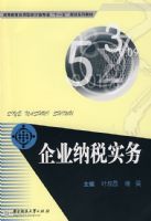 ��ҵ��˰ʵ��