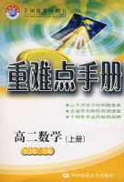 ���ѵ��ֲ᣺������ѧ2�����ޣ������˽�A�棩