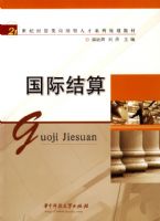 ���ʽ��㡪��21���;�����Ӧ�����˲�ϵ�й滮�̲�