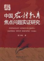 �й�ũ�������������ʵ֤�о�