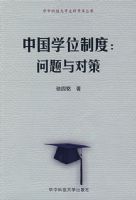 �й�ѧλ�ƶȣ�������Բ�