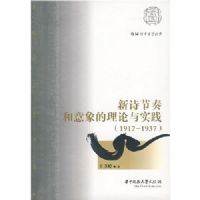 ��ʫ����������������ʵ��(1917-1937)