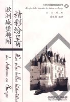 ���ʷ׳ʵ�ŷ�޳Ǳ�Ȥ��