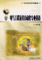 �������̼����Զ���רҵӢ��