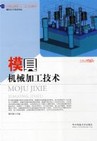 ģ�߻�е�ӹ�����(�����)