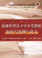 �¿γ̱�������Сѧ��ʦ���д����������(������)