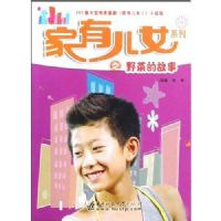 ���ж�Ů֮Ұ�˵Ĺ���