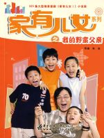 ���ж�Ůϵ��֮�ҵ�Ұ������