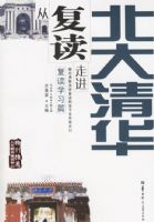 �Ӹ����߽������廪��������ѧϰƪ