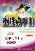 ���ѵ��ֲ�/�¿α���л�ѧ1�����ޣ������˽̰棩