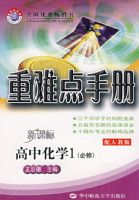 ���ѵ��ֲ�/�¿α���л�ѧ1�����ޣ�