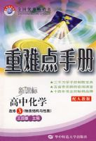 ���� �¿α����ѵ��ֲ� ��ѧ ѡ��3 ���ʽṹ������ �˽̰�