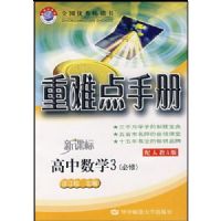 ���ѵ��ֲ�:������ѧ3(����)(���˽�A���¿α�)