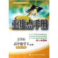 ���ѵ��ֲ�:������ѧ3(����)(���˽�)(A��)(�¿α�)