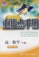 ���ѵ��ֲ᣺��һ��ѧ���²ᣩ