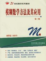 ģ����ѧ��������Ӧ�ã������棩/21������ѧϵ�н̲�