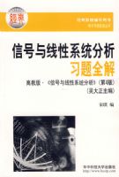 �ź�������ϵͳ����ϰ��ȫ�⡪���߽̰桤���ź�������ϵͳ����������4��