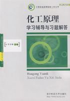 ����ԭ��ѧϰ������ϰ����(��ѩ÷)