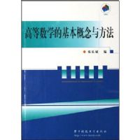 �ߵ���ѧ�Ļ��������뷽��