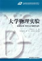 ��ѧ����ʵ��/21���͸ߵ�ѧУ��ѧ����