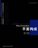 ƽ�湹��(�ڶ���)(�·���)